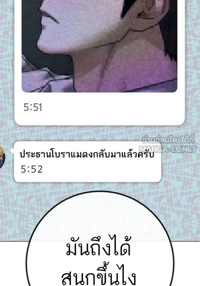 Reality Quest ตอนที่ 136 หน้า 30