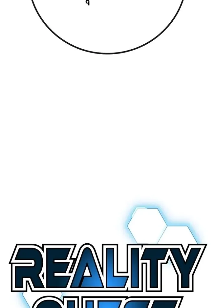 Reality Quest ตอนที่ 136 หน้า 31