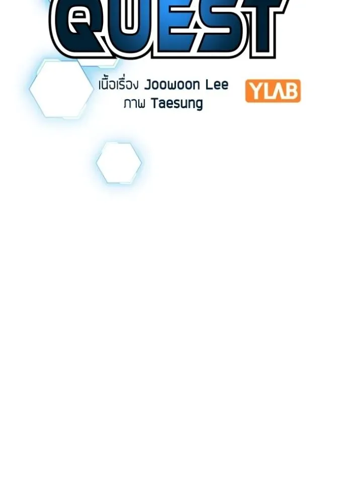 Reality Quest ตอนที่ 136 หน้า 32