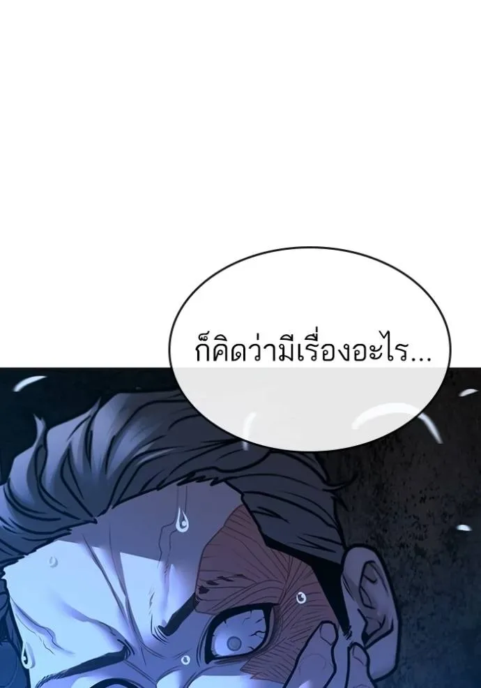 Reality Quest ตอนที่ 136 หน้า 34