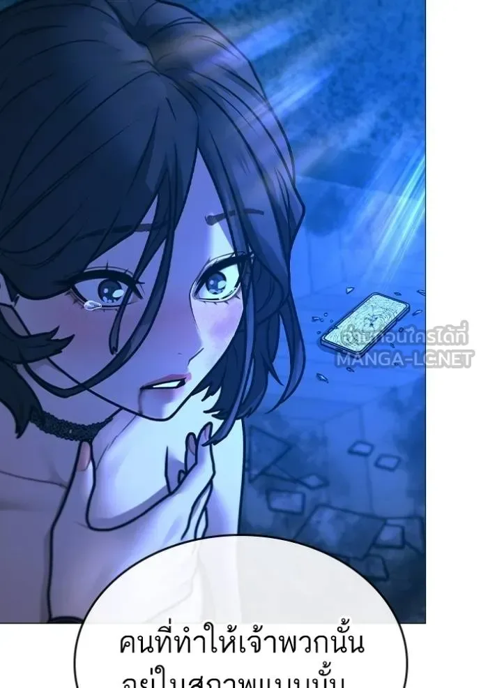 Reality Quest ตอนที่ 136 หน้า 36