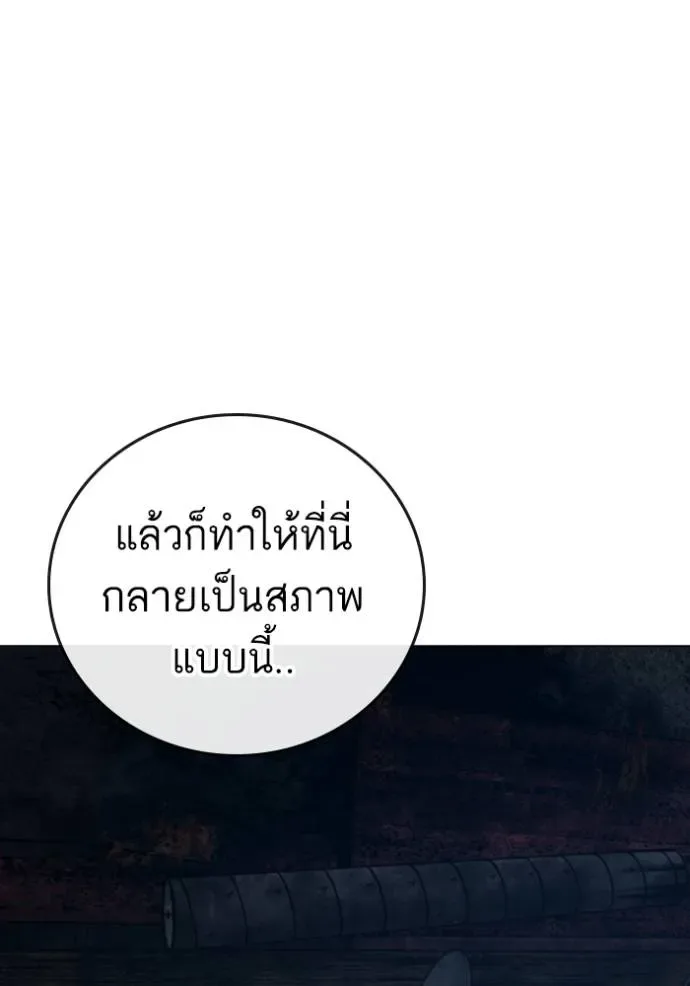Reality Quest ตอนที่ 136 หน้า 38