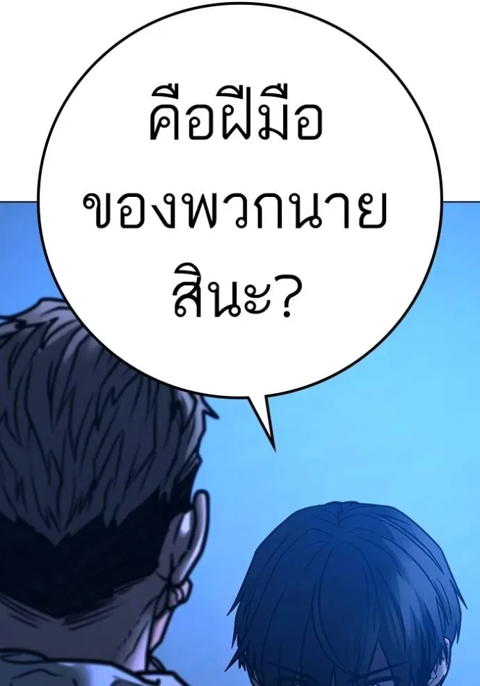 Reality Quest ตอนที่ 136 หน้า 40
