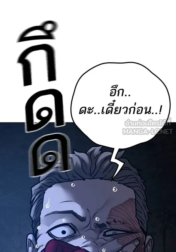 Reality Quest ตอนที่ 136 หน้า 42
