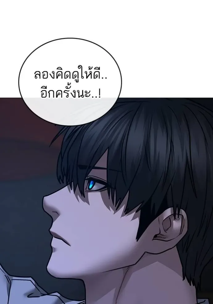 Reality Quest ตอนที่ 136 หน้า 44
