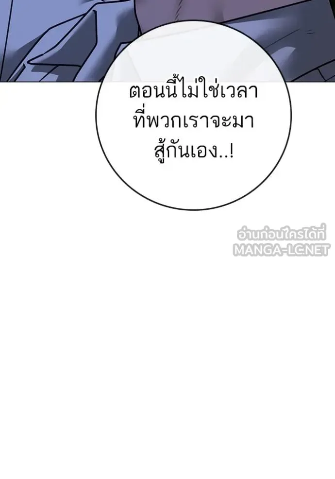 Reality Quest ตอนที่ 136 หน้า 45