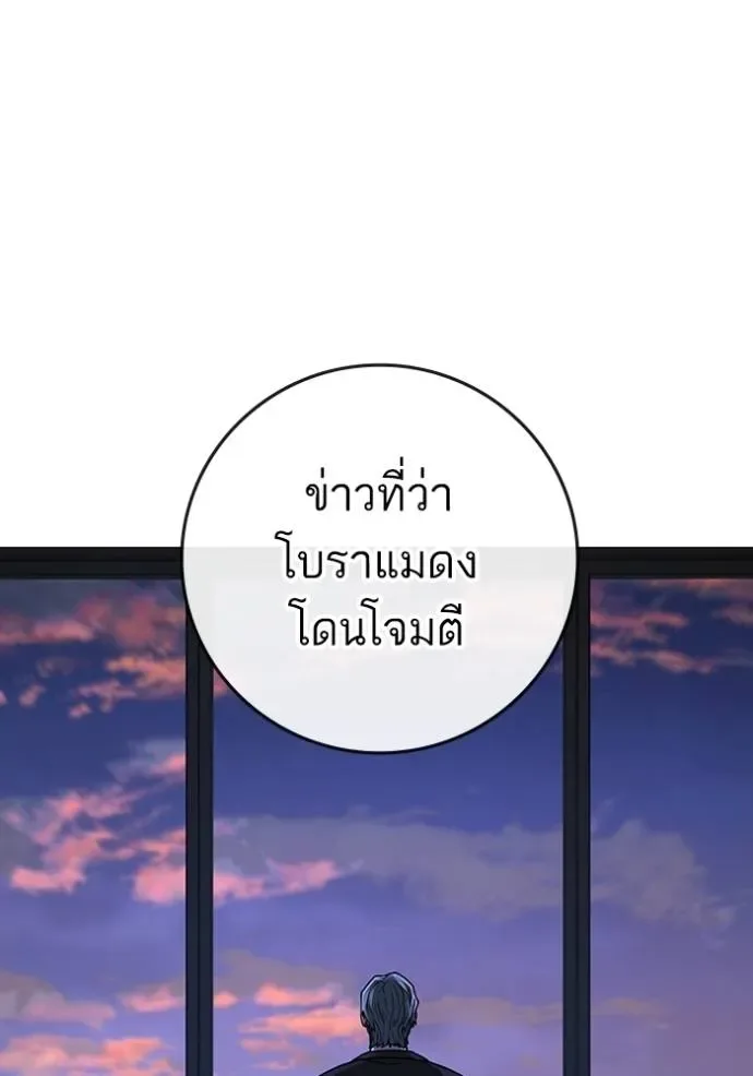 Reality Quest ตอนที่ 136 หน้า 5