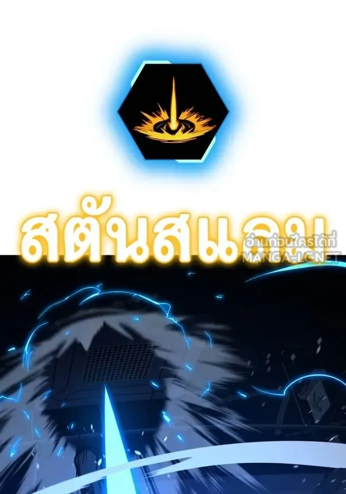 Reality Quest ตอนที่ 136 หน้า 54