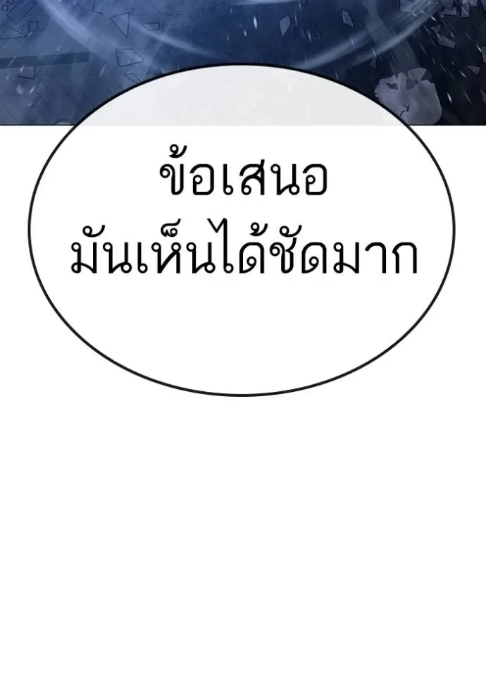 Reality Quest ตอนที่ 136 หน้า 58