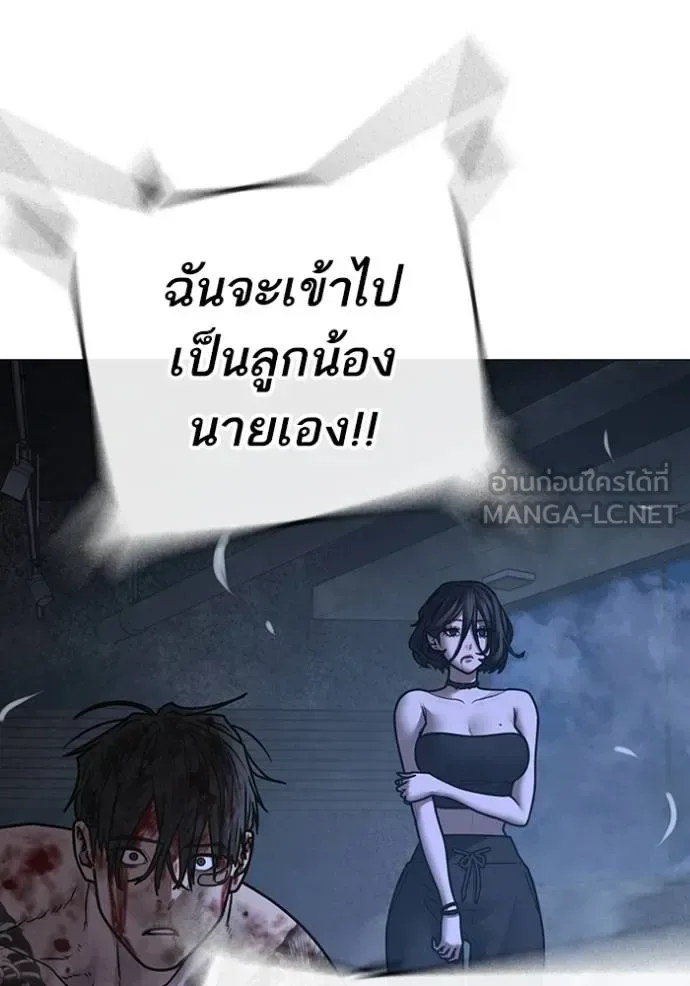 Reality Quest ตอนที่ 136 หน้า 60