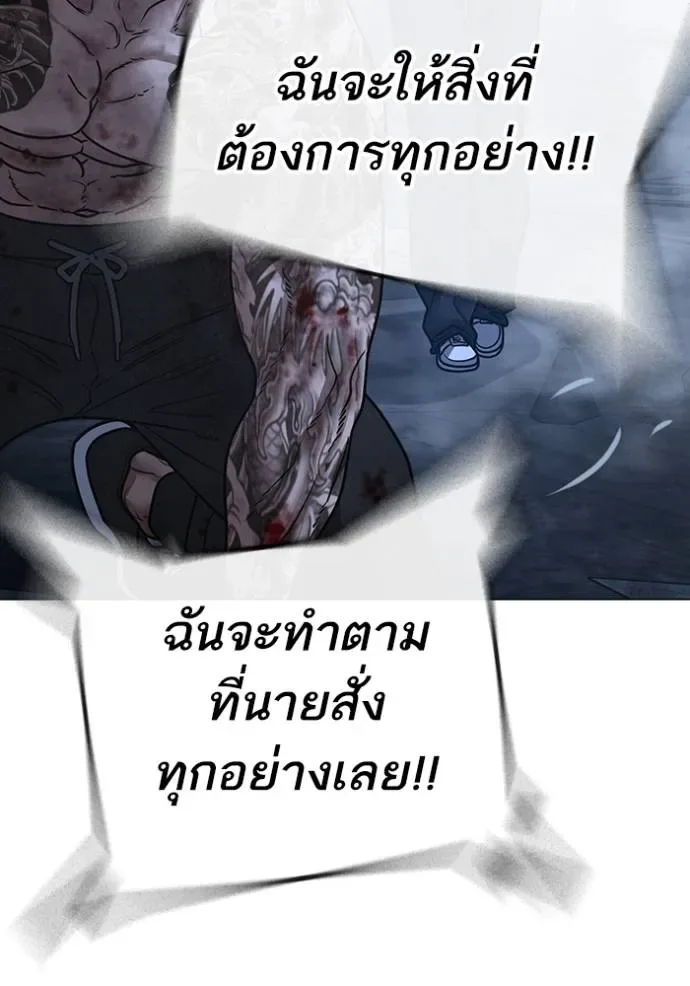Reality Quest ตอนที่ 136 หน้า 61