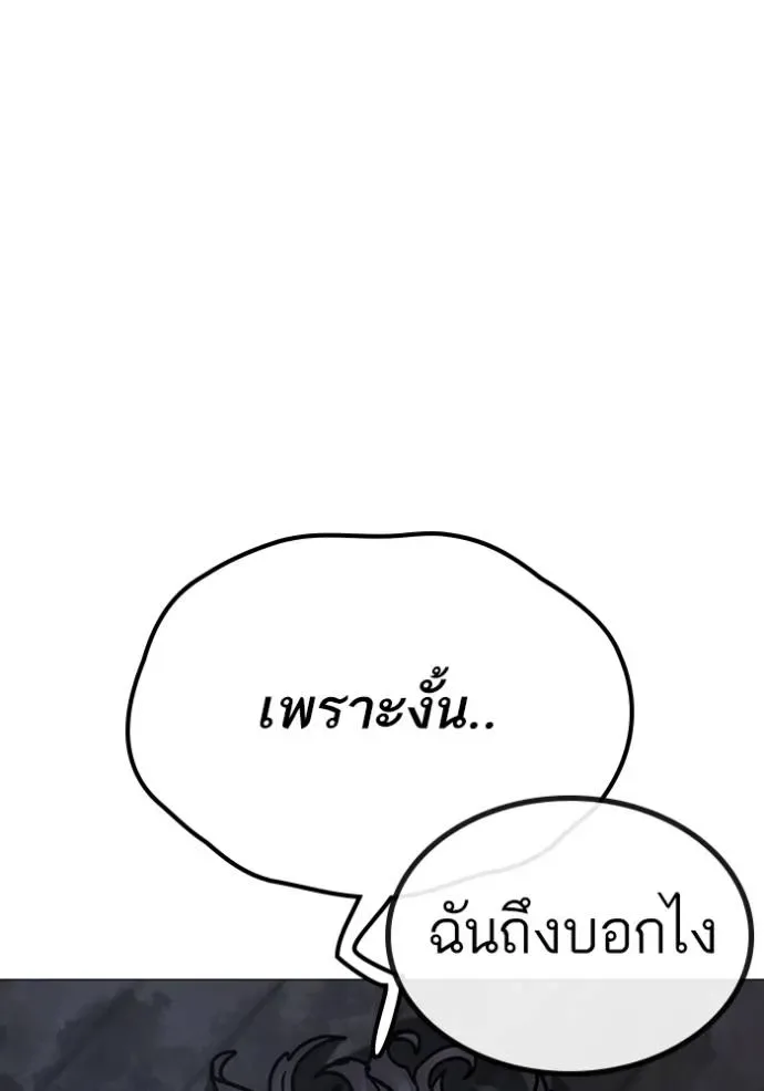 Reality Quest ตอนที่ 136 หน้า 62
