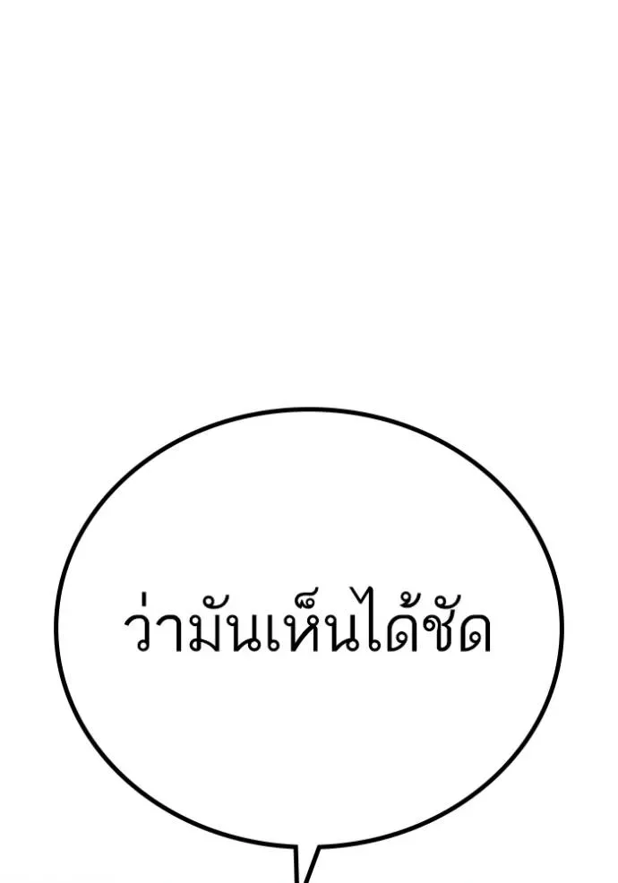 Reality Quest ตอนที่ 136 หน้า 64