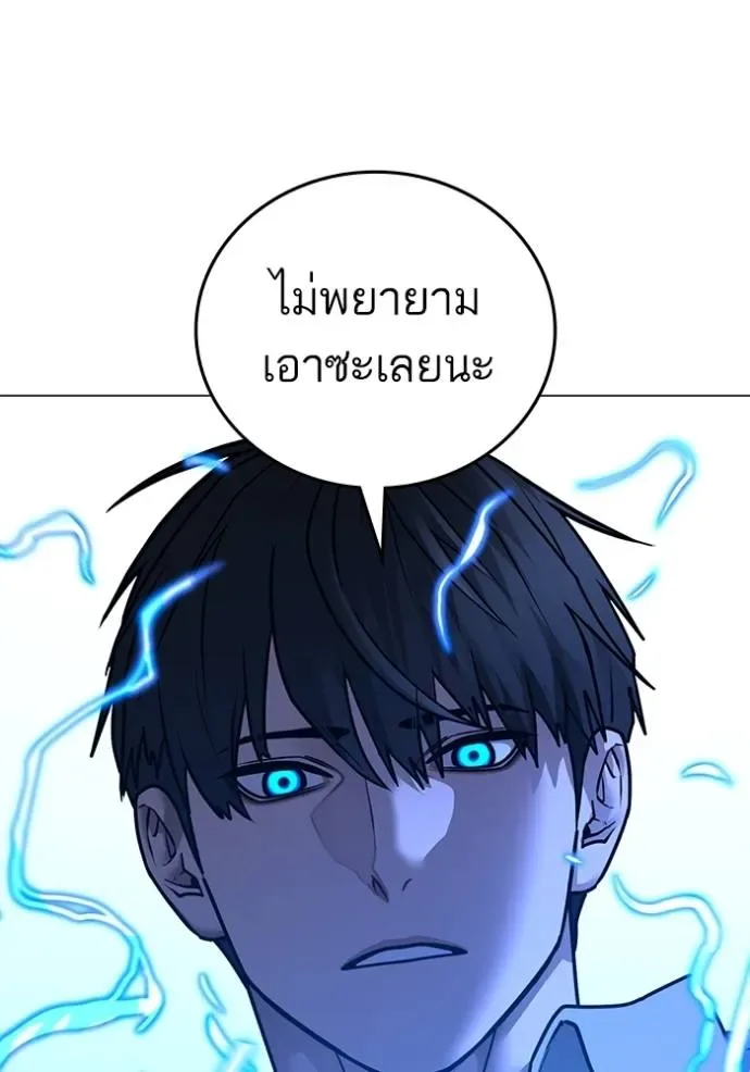 Reality Quest ตอนที่ 136 หน้า 67