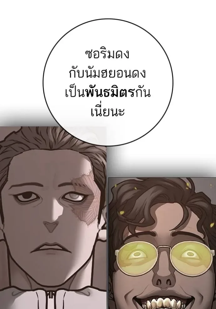 Reality Quest ตอนที่ 136 หน้า 7