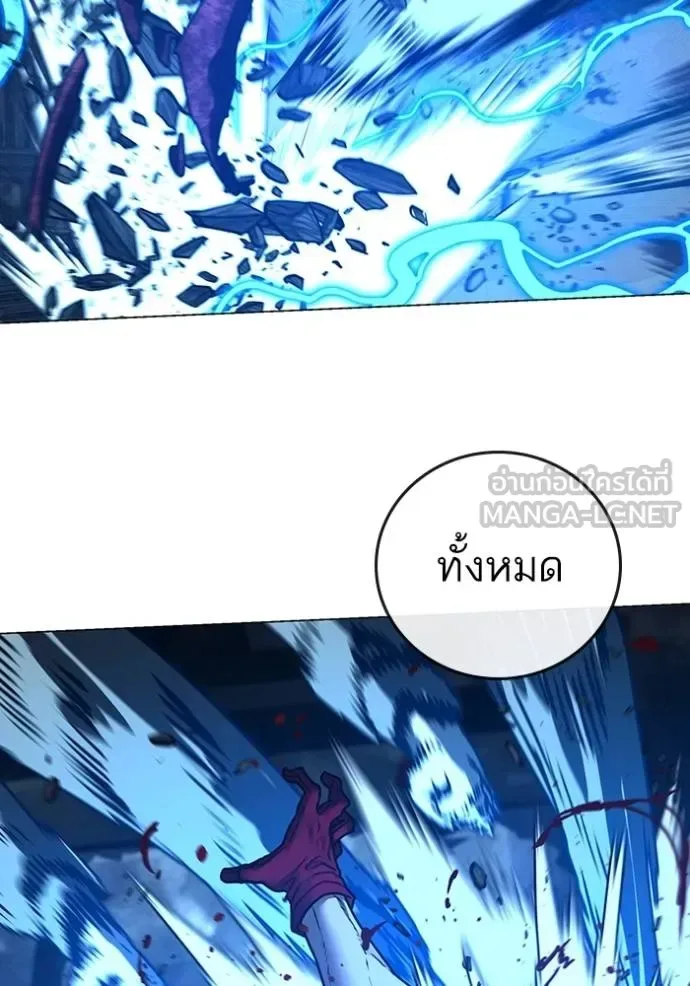 Reality Quest ตอนที่ 136 หน้า 72
