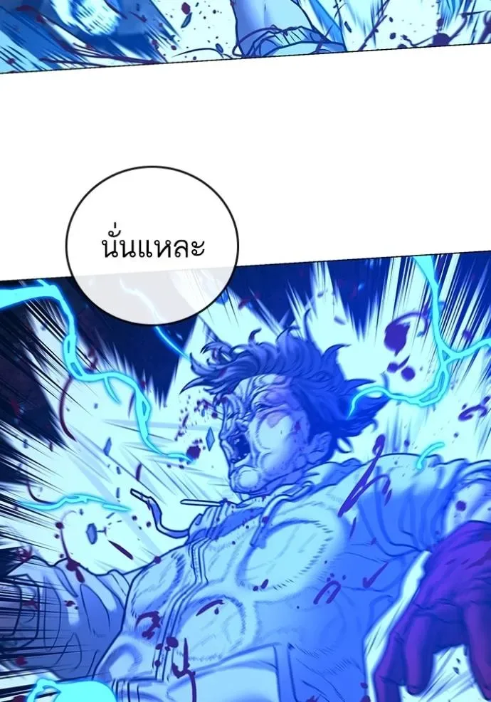 Reality Quest ตอนที่ 136 หน้า 73