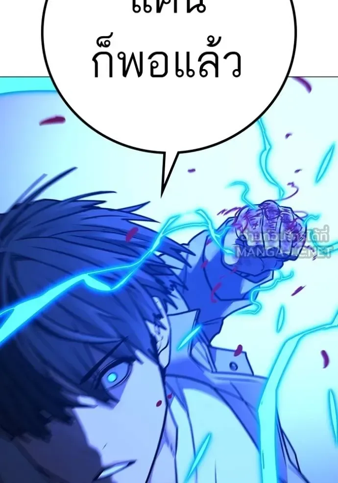 Reality Quest ตอนที่ 136 หน้า 75