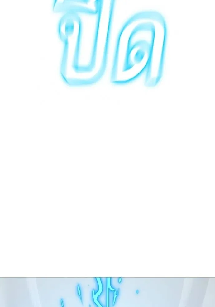 Reality Quest ตอนที่ 136 หน้า 77