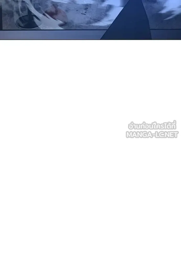 Reality Quest ตอนที่ 136 หน้า 81