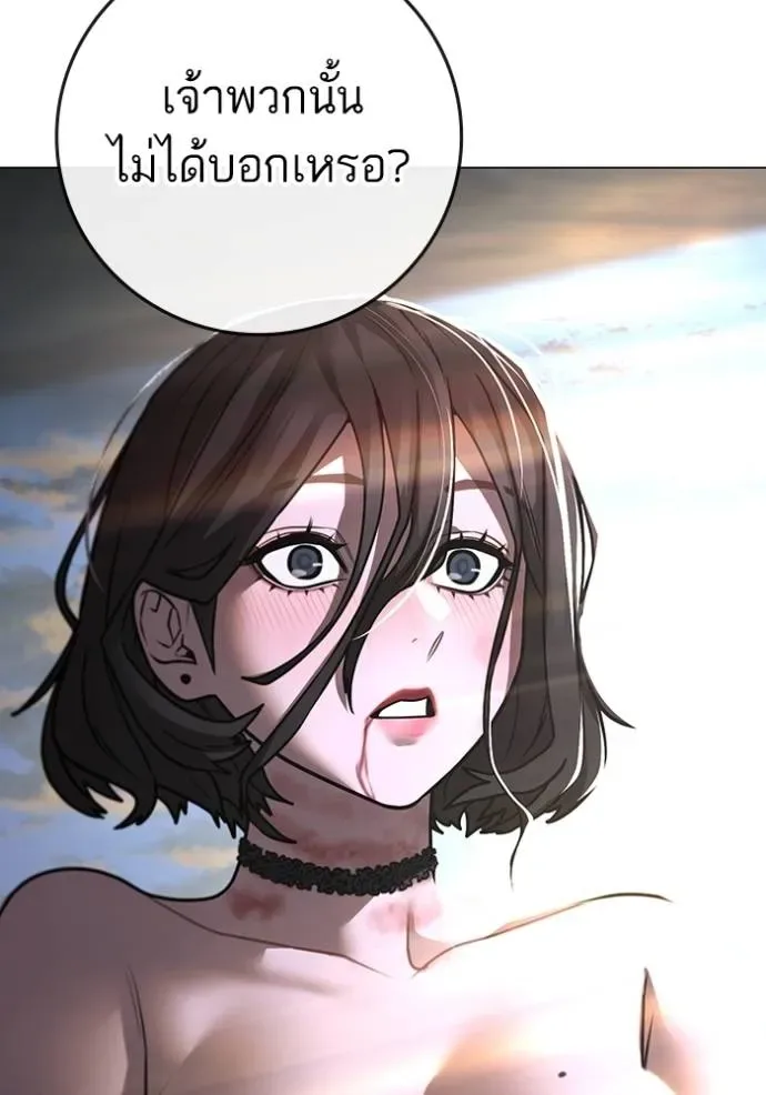 Reality Quest ตอนที่ 136 หน้า 85