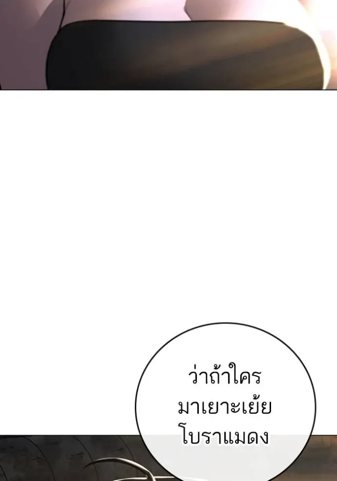 Reality Quest ตอนที่ 136 หน้า 86