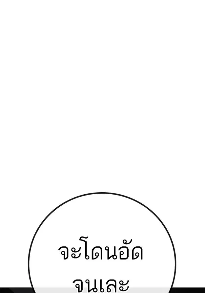 Reality Quest ตอนที่ 136 หน้า 88