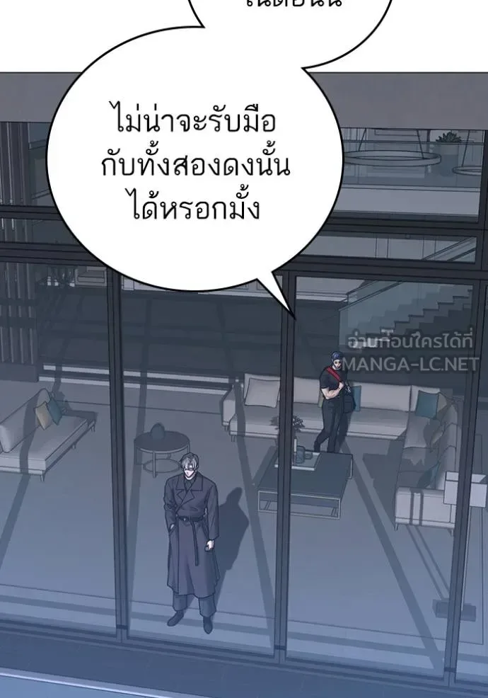 Reality Quest ตอนที่ 136 หน้า 9