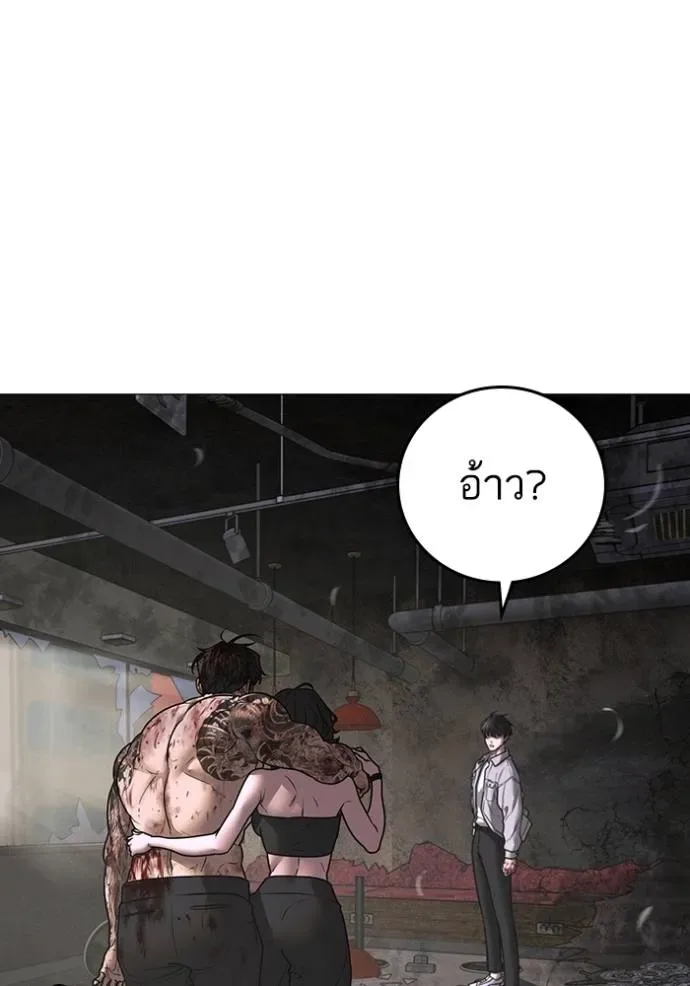 Reality Quest ตอนที่ 136 หน้า 92