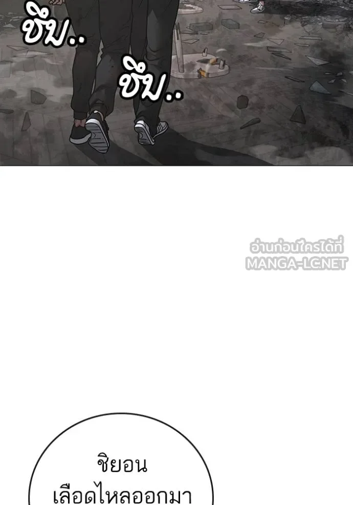 Reality Quest ตอนที่ 136 หน้า 93