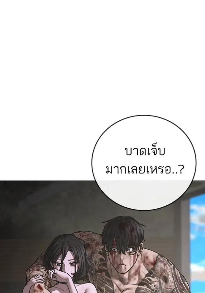 Reality Quest ตอนที่ 136 หน้า 95