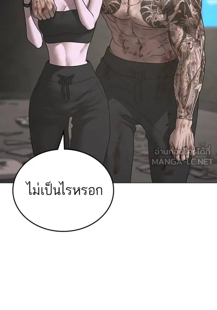 Reality Quest ตอนที่ 136 หน้า 96
