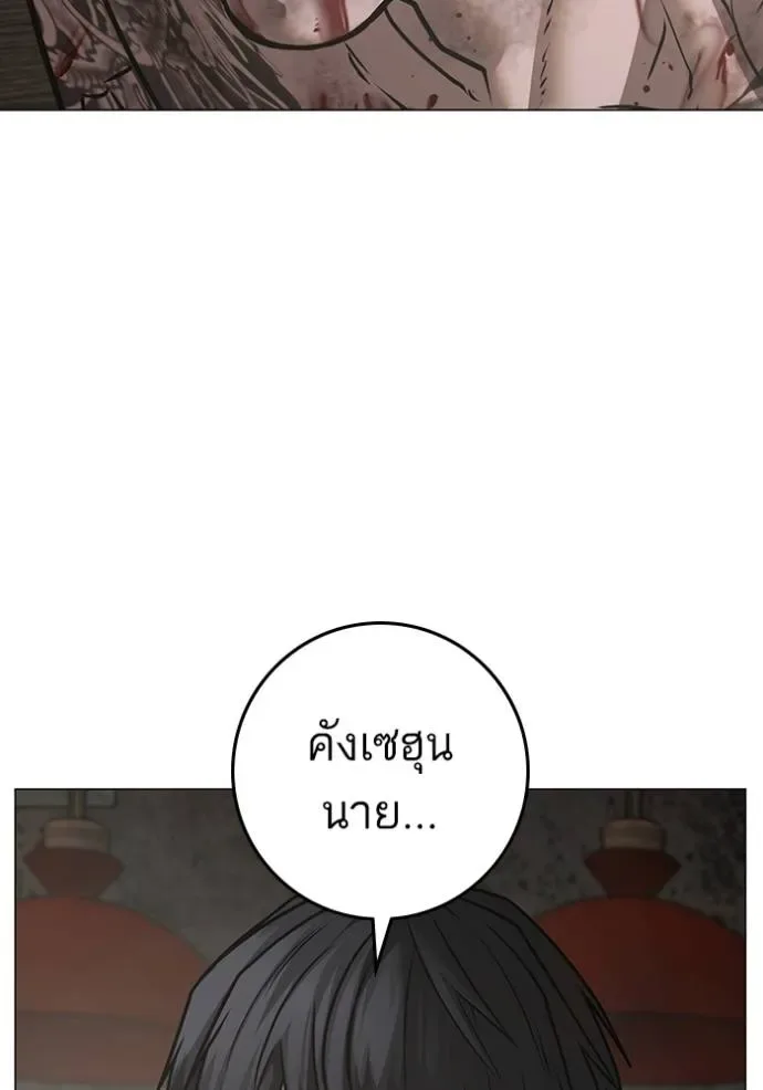 Reality Quest ตอนที่ 136 หน้า 98