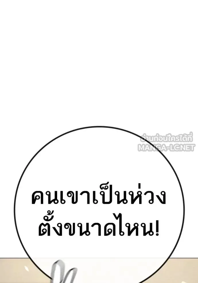 Reality Quest ตอนที่ 137 หน้า 102