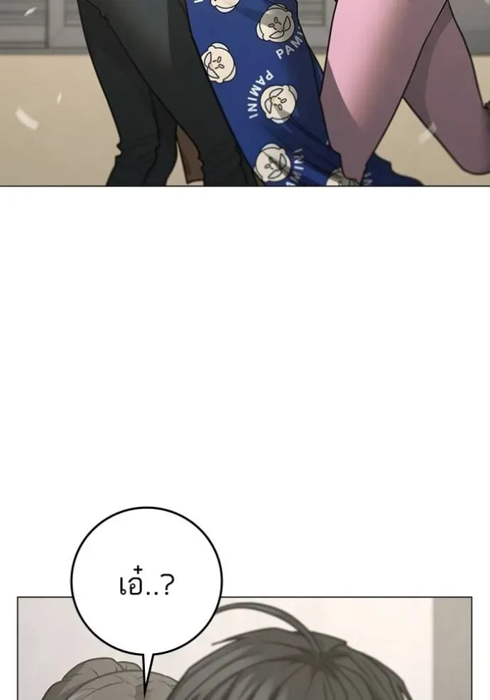Reality Quest ตอนที่ 137 หน้า 104