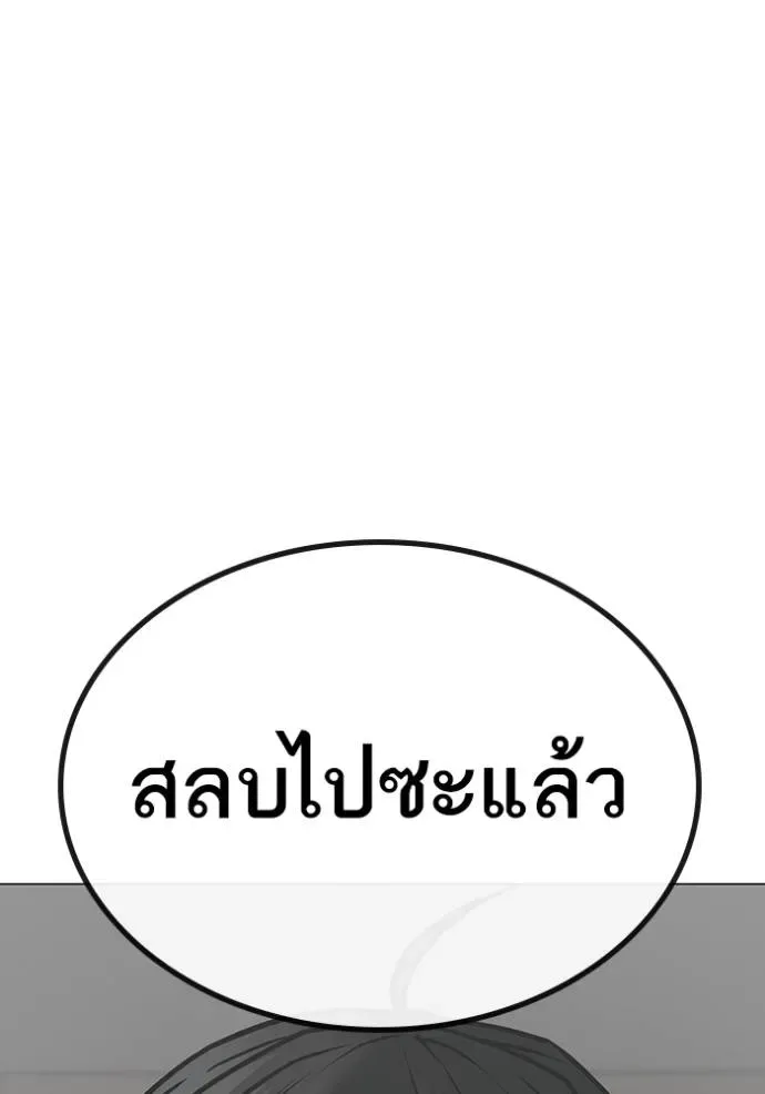 Reality Quest ตอนที่ 137 หน้า 106