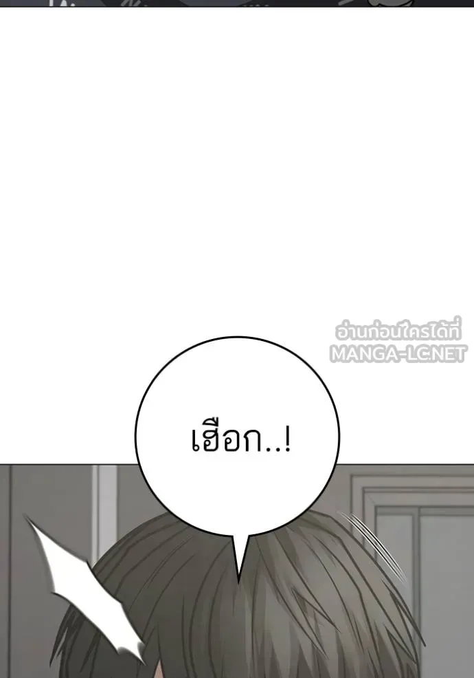 Reality Quest ตอนที่ 137 หน้า 108