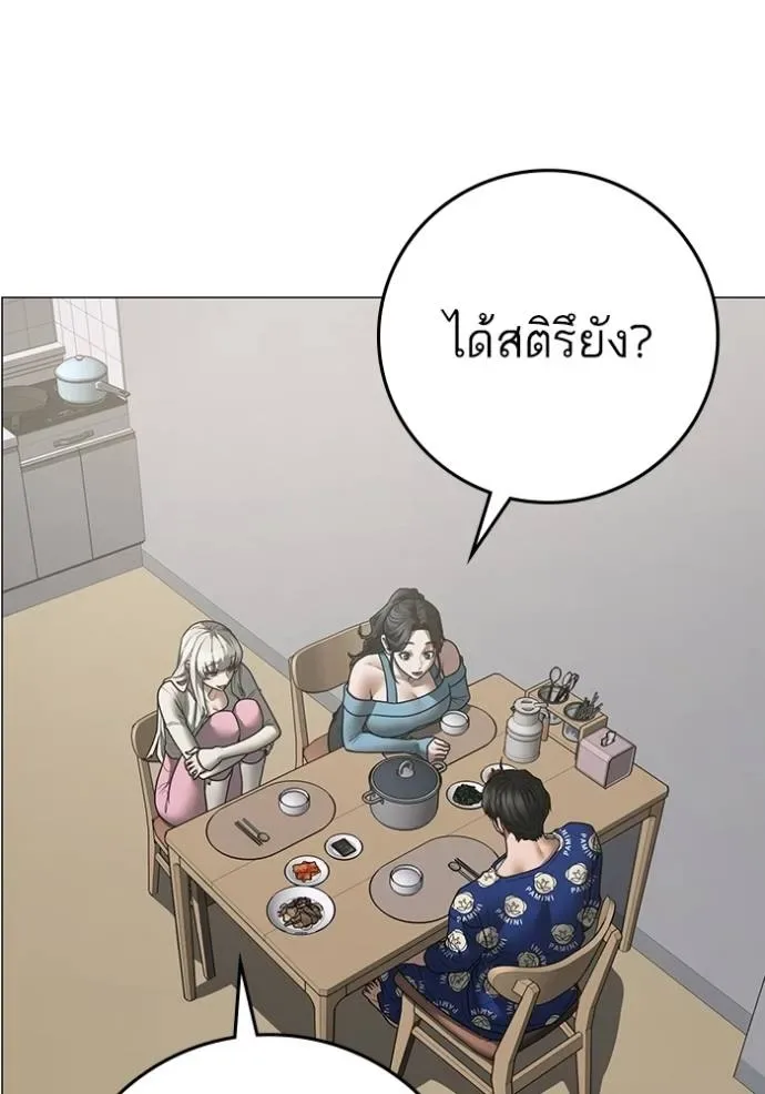 Reality Quest ตอนที่ 137 หน้า 110