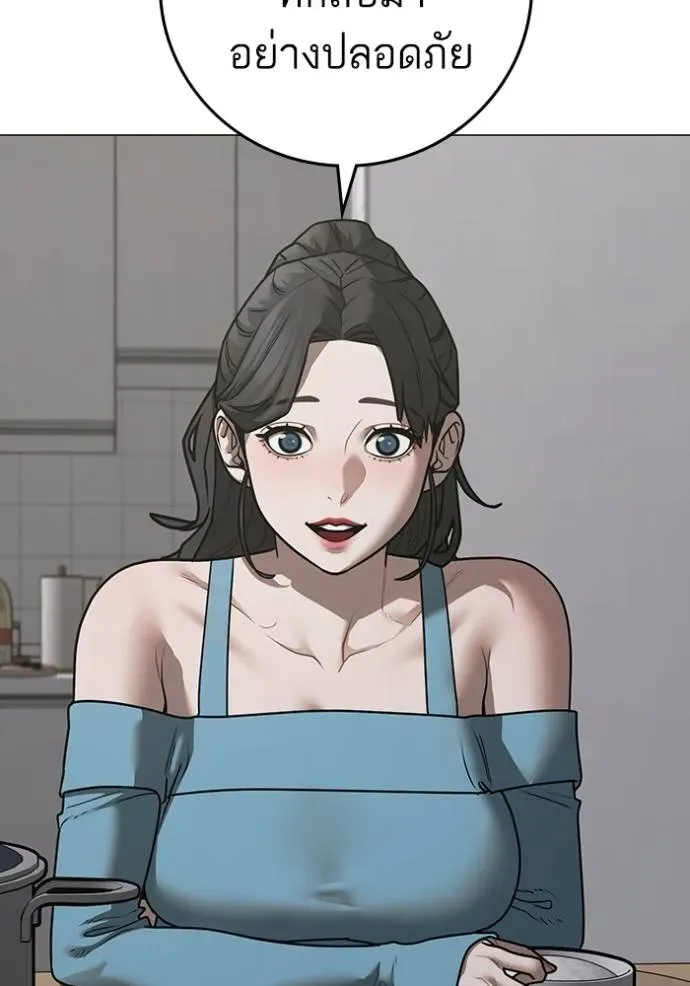 Reality Quest ตอนที่ 137 หน้า 112