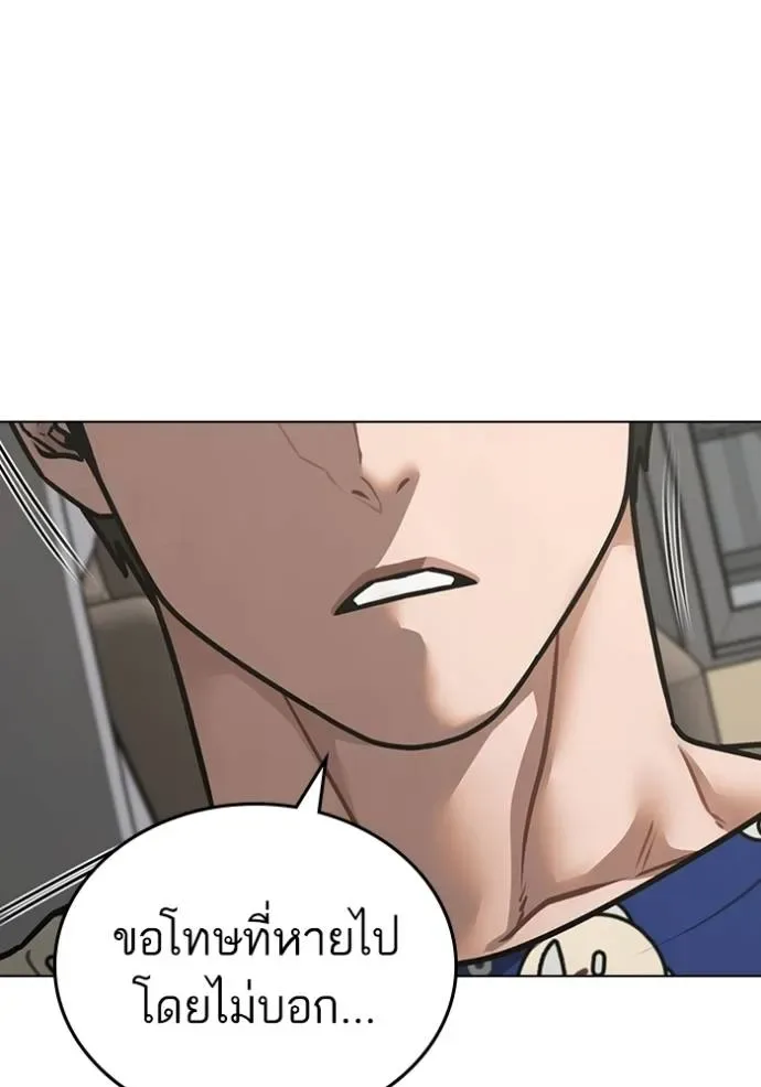 Reality Quest ตอนที่ 137 หน้า 115