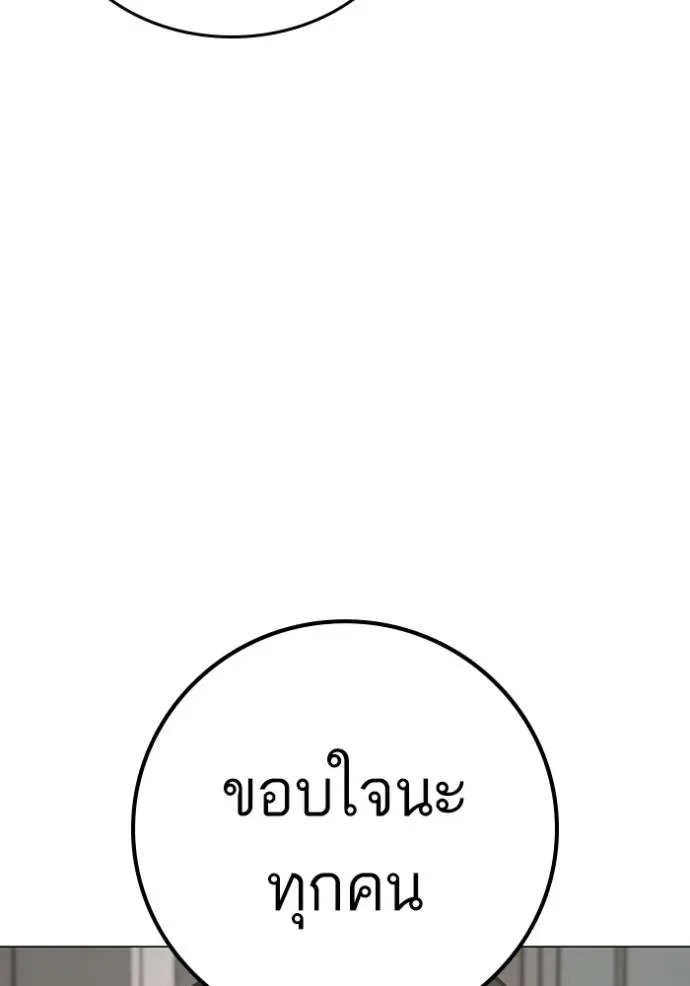 Reality Quest ตอนที่ 137 หน้า 116