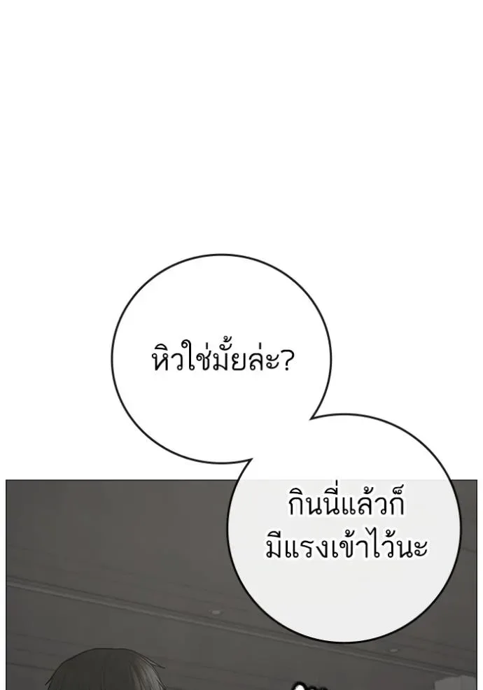 Reality Quest ตอนที่ 137 หน้า 118