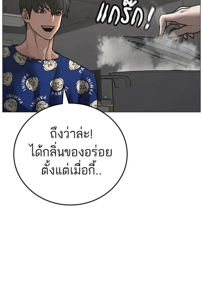 Reality Quest ตอนที่ 137 หน้า 119