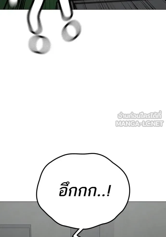 Reality Quest ตอนที่ 137 หน้า 12