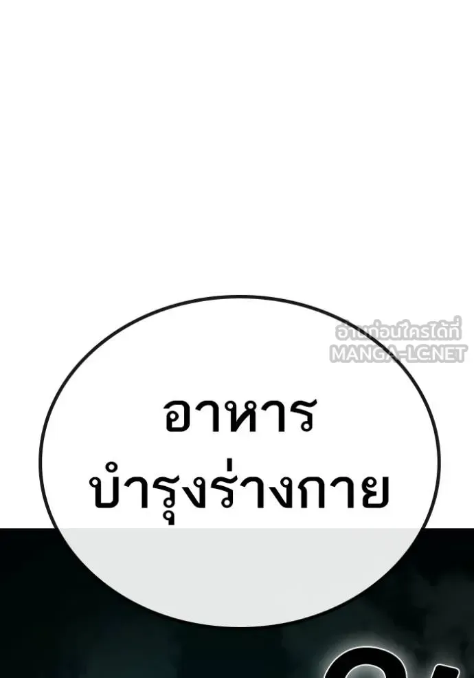 Reality Quest ตอนที่ 137 หน้า 120