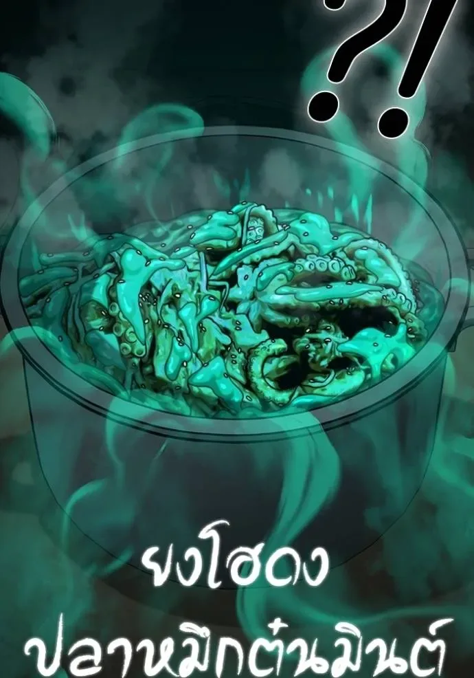 Reality Quest ตอนที่ 137 หน้า 121