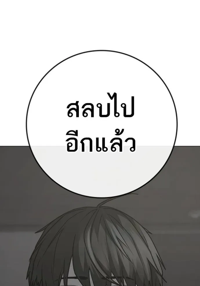 Reality Quest ตอนที่ 137 หน้า 124