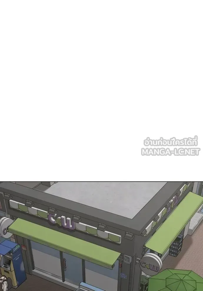 Reality Quest ตอนที่ 137 หน้า 126