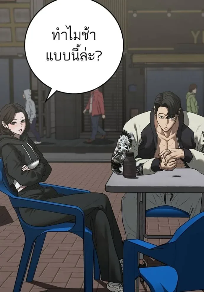 Reality Quest ตอนที่ 137 หน้า 128