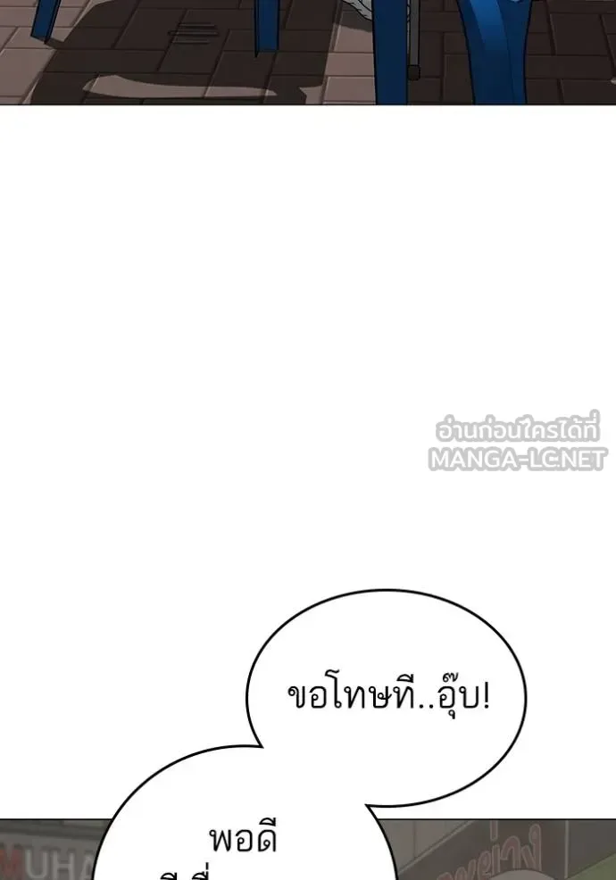 Reality Quest ตอนที่ 137 หน้า 129